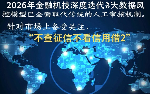 不查征信不看信用借20000