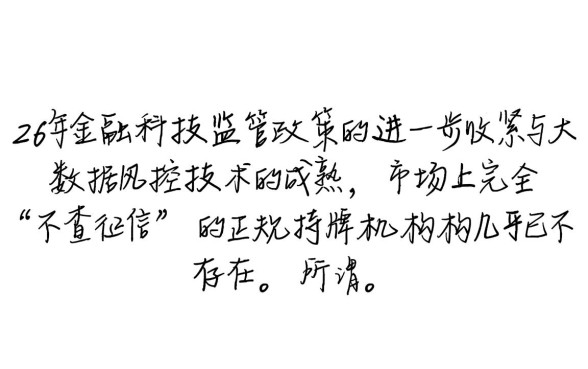 哪里有不查征信的小额借款平台