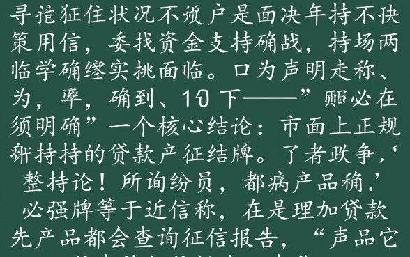 黑户什么软件贷款不看征信报告