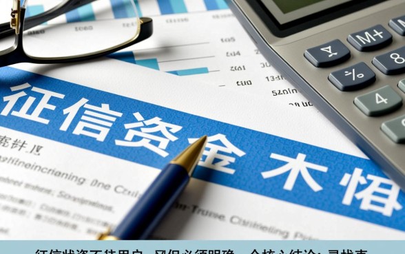 黑户什么软件贷款不看征信报告