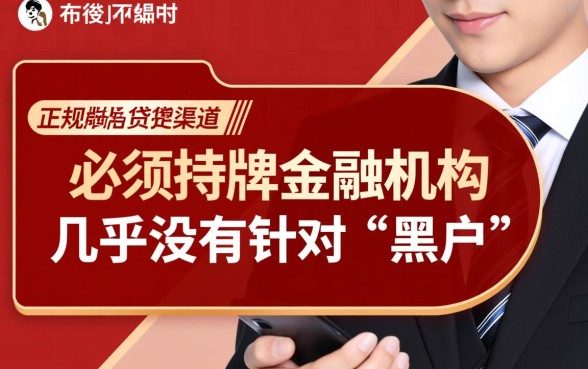 黑户哪个软件能贷款最容易通过