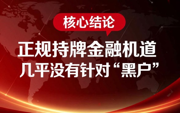 黑户哪个软件能贷款最容易通过