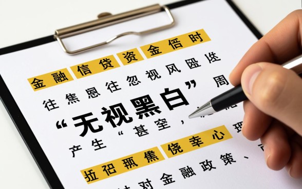 哪些无视黑白贷款快的平台可靠