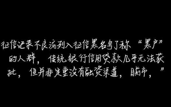 黑户比较容易借到钱的信用贷款哪里有