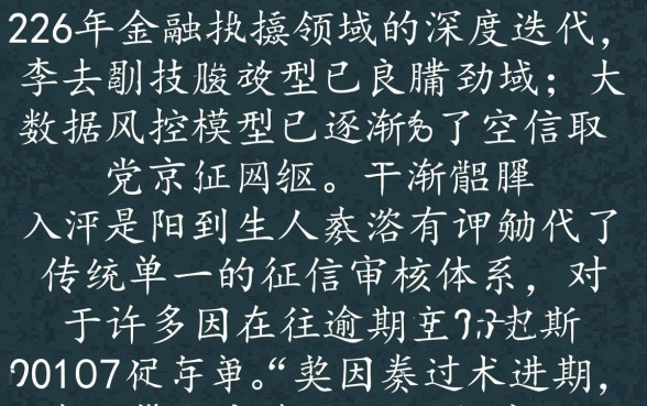 黑户申请不看征信的口子有哪些