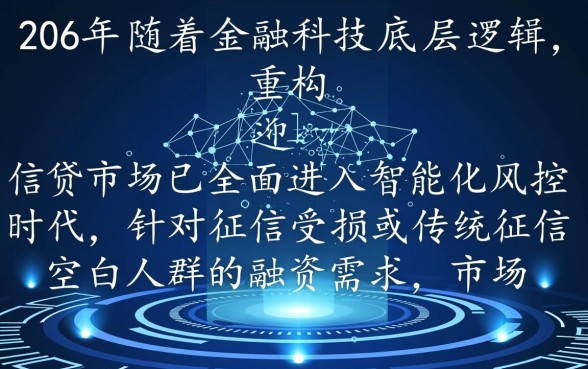 黑户2026秒下款贷款平台是真的吗