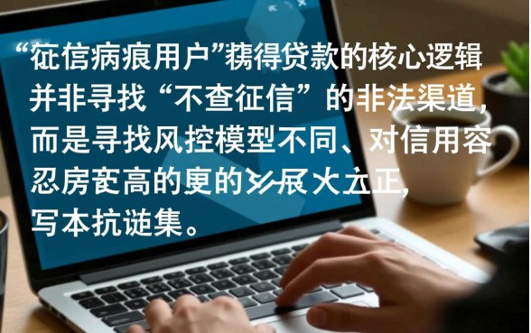 征信不好最容易下款的网贷平台是哪个
