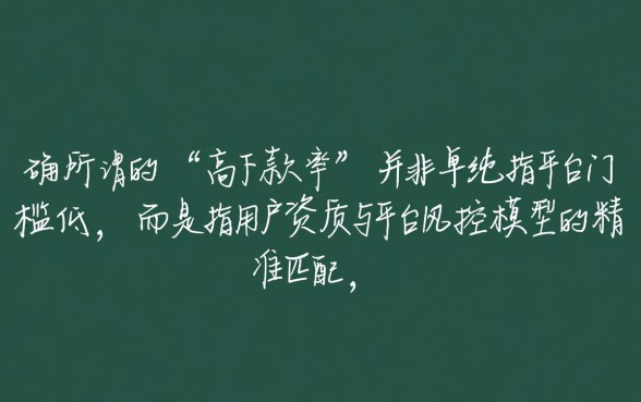 下款率高的正规贷款平台有哪些