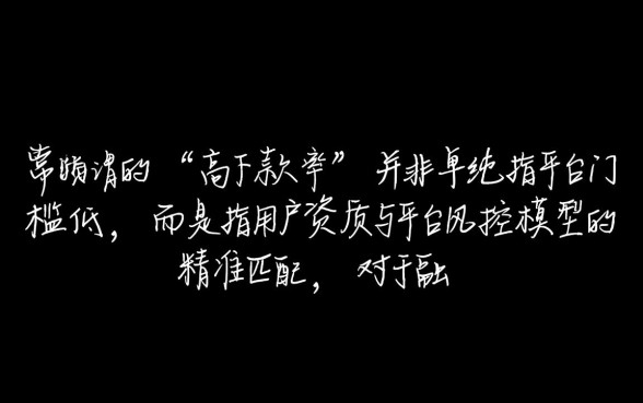 下款率高的正规贷款平台有哪些