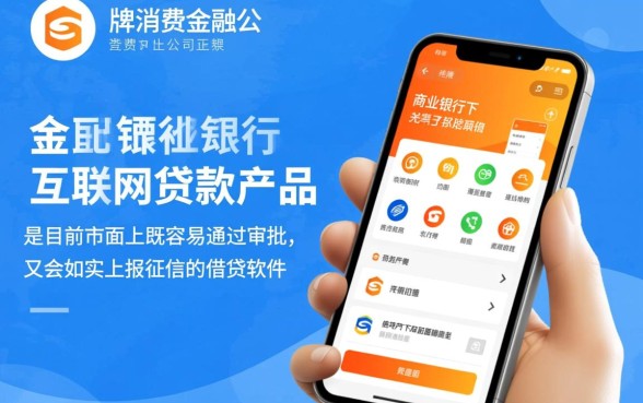 什么软件借款容易通过征信查到