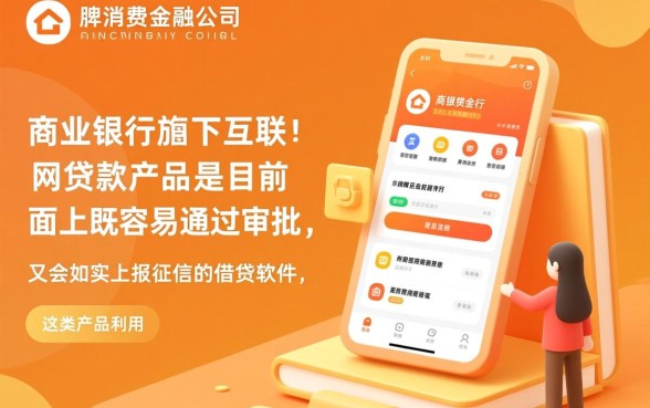 什么软件借款容易通过征信查到
