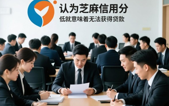 不用芝麻信用就能贷款吗