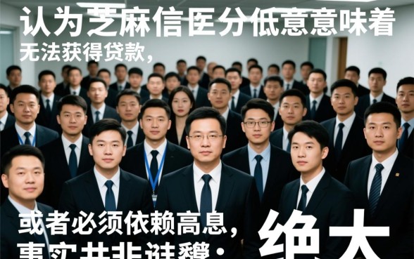 不用芝麻信用就能贷款吗