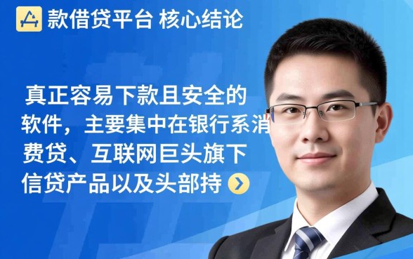 容易放款的借贷平台有哪些软件