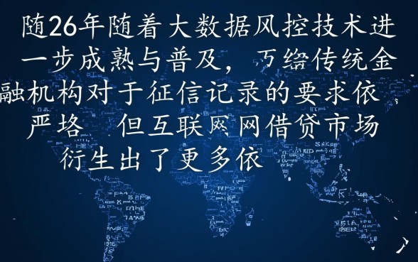 黑户凭芝麻信用分借钱的app