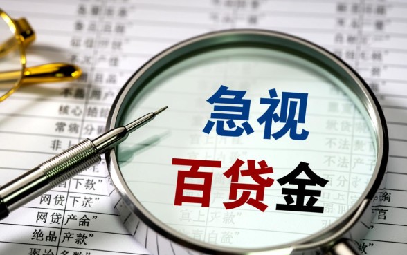 黑户急需用钱能下款吗