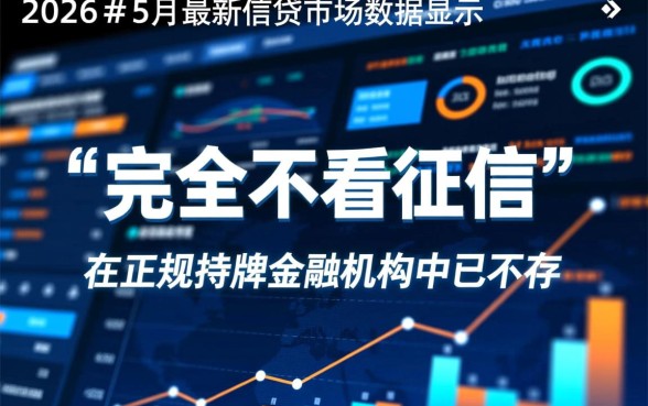 网上不看征信的贷款平台有哪些