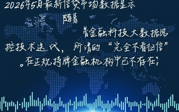 网上不看征信的贷款平台有哪些