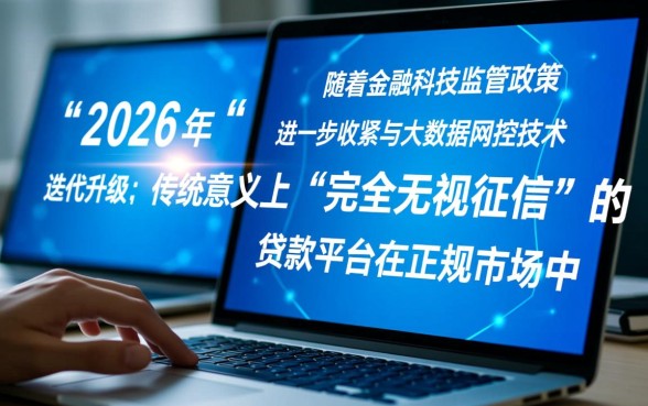 什么软件征信黑了还可以借钱呢