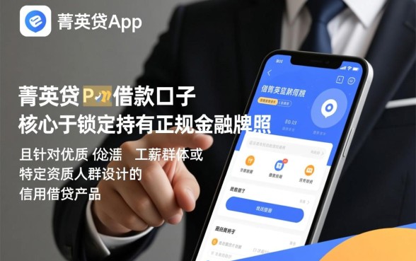 像菁英贷app一样的借款口子有哪些