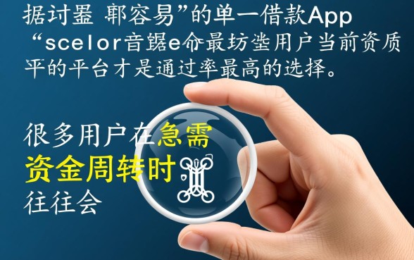 2026下款快容易通过的口子有哪些