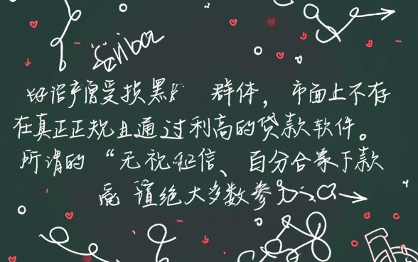 黑户有没有啥贷款软件通过率高