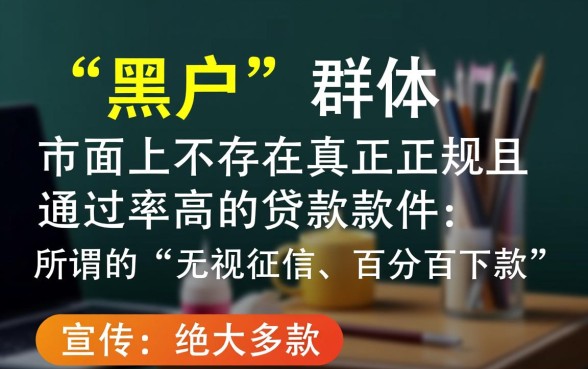 黑户有没有啥贷款软件通过率高