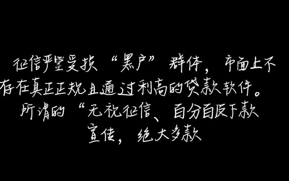 黑户有没有啥贷款软件通过率高