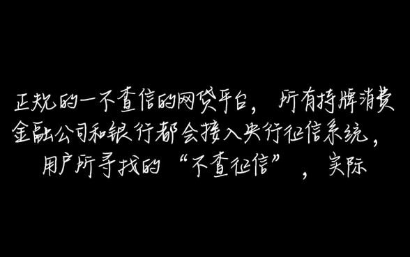 不查征信报告的网贷平台有哪些