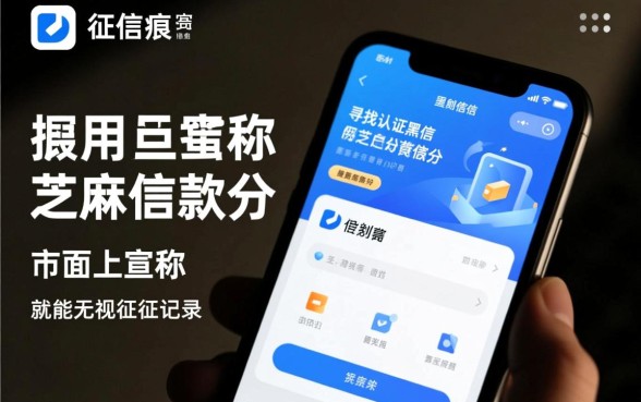 黑户认证芝麻信用分借款app能下款吗