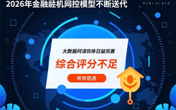 综合评分不足能下款的网贷平台有哪些