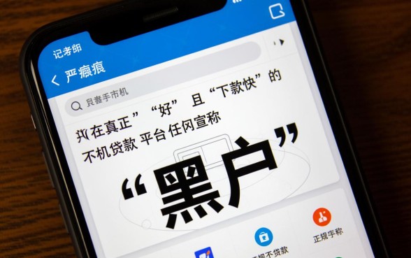 黑户手机贷款平台哪个好下款快