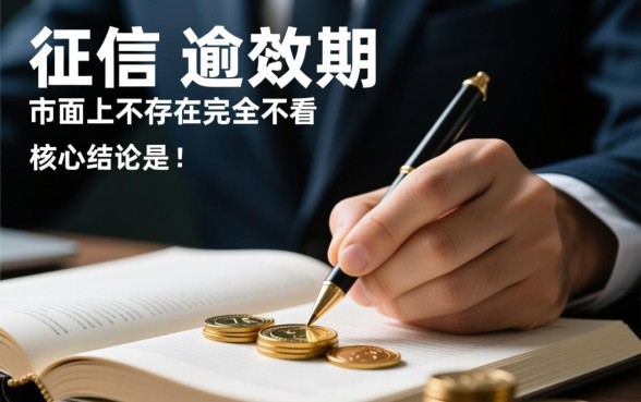 黑户哪有网贷不查征信的App