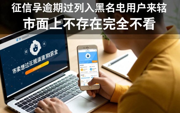黑户哪有网贷不查征信的App
