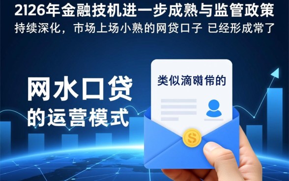 像滴水贷app一样的网贷口子有哪些