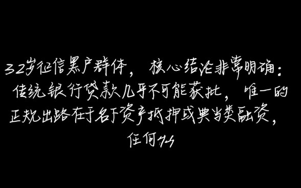 黑户53岁可以办理什么贷款呢