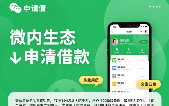 哪个平台借款容易通过微信申请