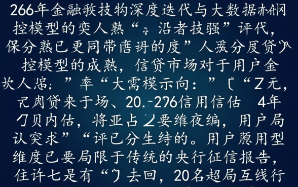 不查征信正规贷款新平台有哪些