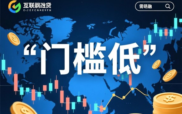 门槛低额度大的网贷平台有哪些