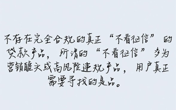 不看征信的小额短期借款app有哪些