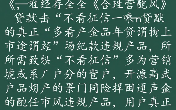 不看征信的小额短期借款app有哪些