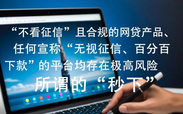 能秒下款不看征信的网贷有哪些