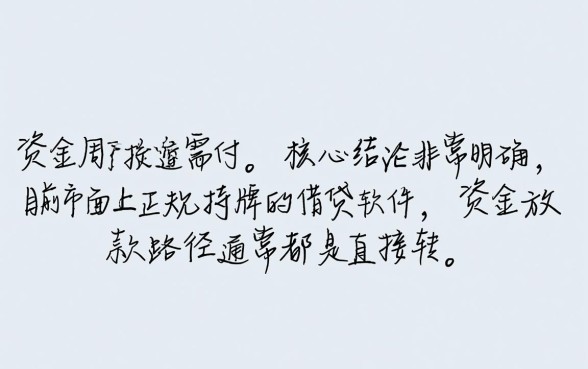 手机什么软件可以借钱到微信上