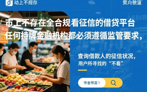 申请不看征信的借贷平台有哪些