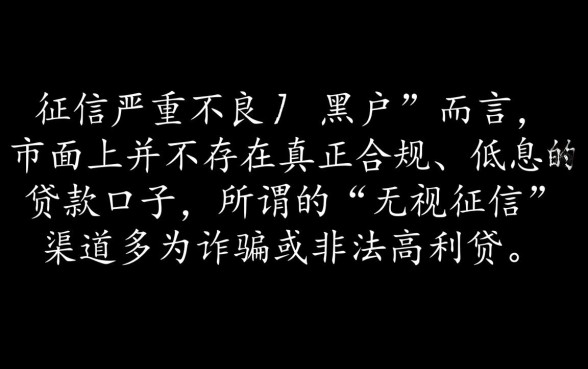 2026黑户必下款口子是真的吗