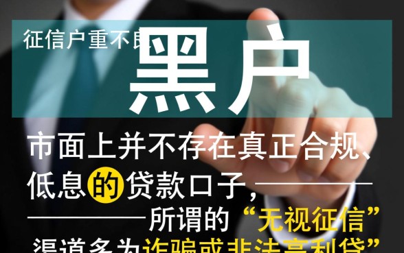 2026黑户必下款口子是真的吗