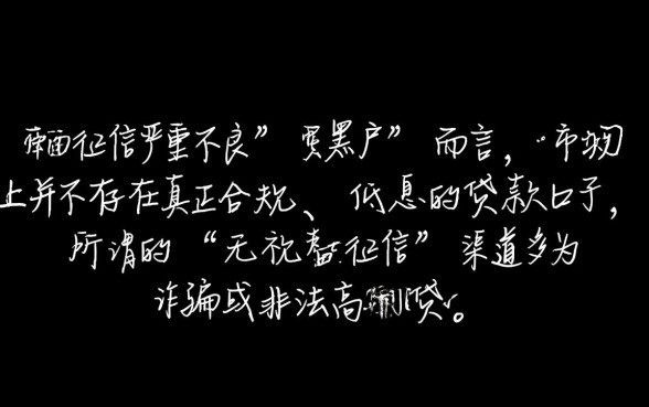 2026黑户必下款口子是真的吗