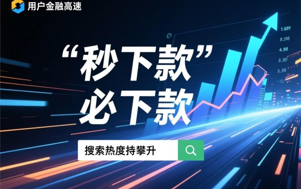 2026借款app必下款口子有哪些