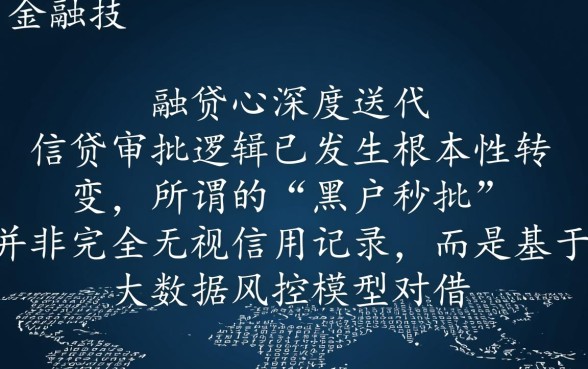 2026黑花了秒批的借款口子是真的吗