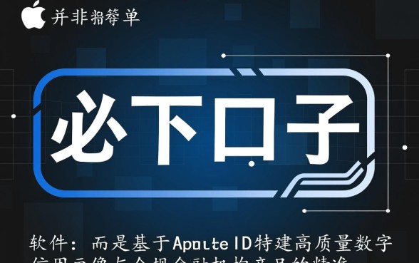 2026苹果id借款必下口子